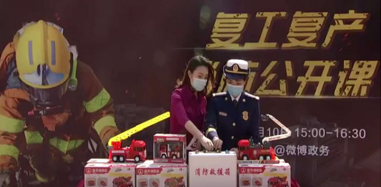 復(fù)工復(fù)產(chǎn)消防公開課(圖1) 復(fù)工復(fù)產(chǎn)消防公開課(圖1)